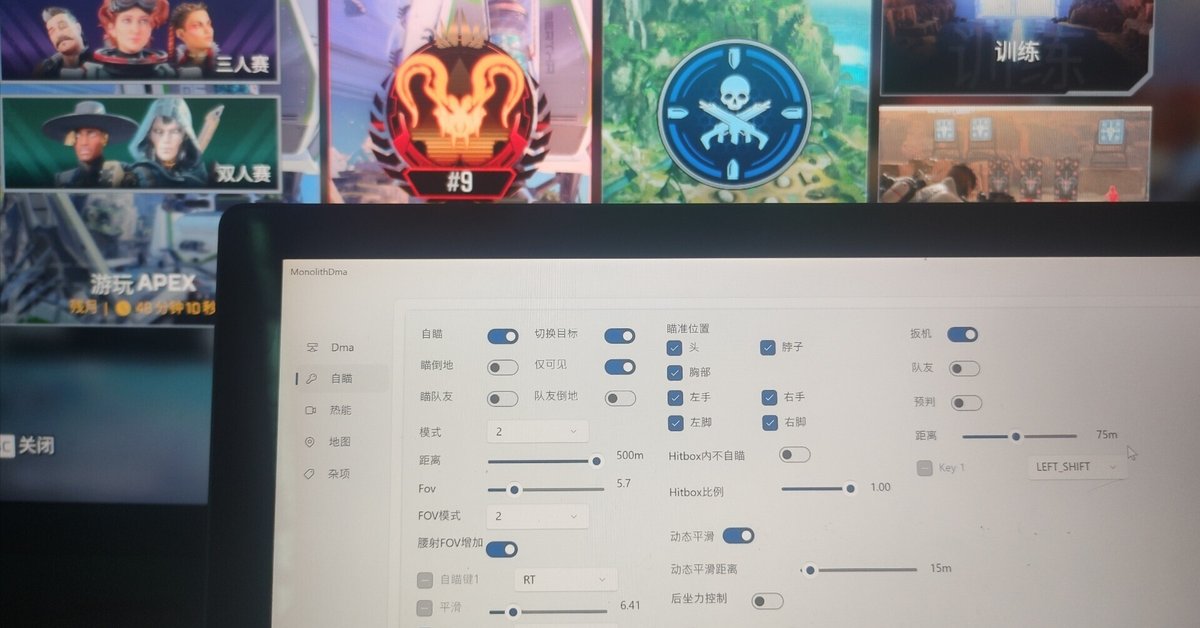 DMA Lambda社製 APEXチートなど 絶対に検知されないチート DMA Apex EFT Cod VALORANT Csgo｜ook fuc