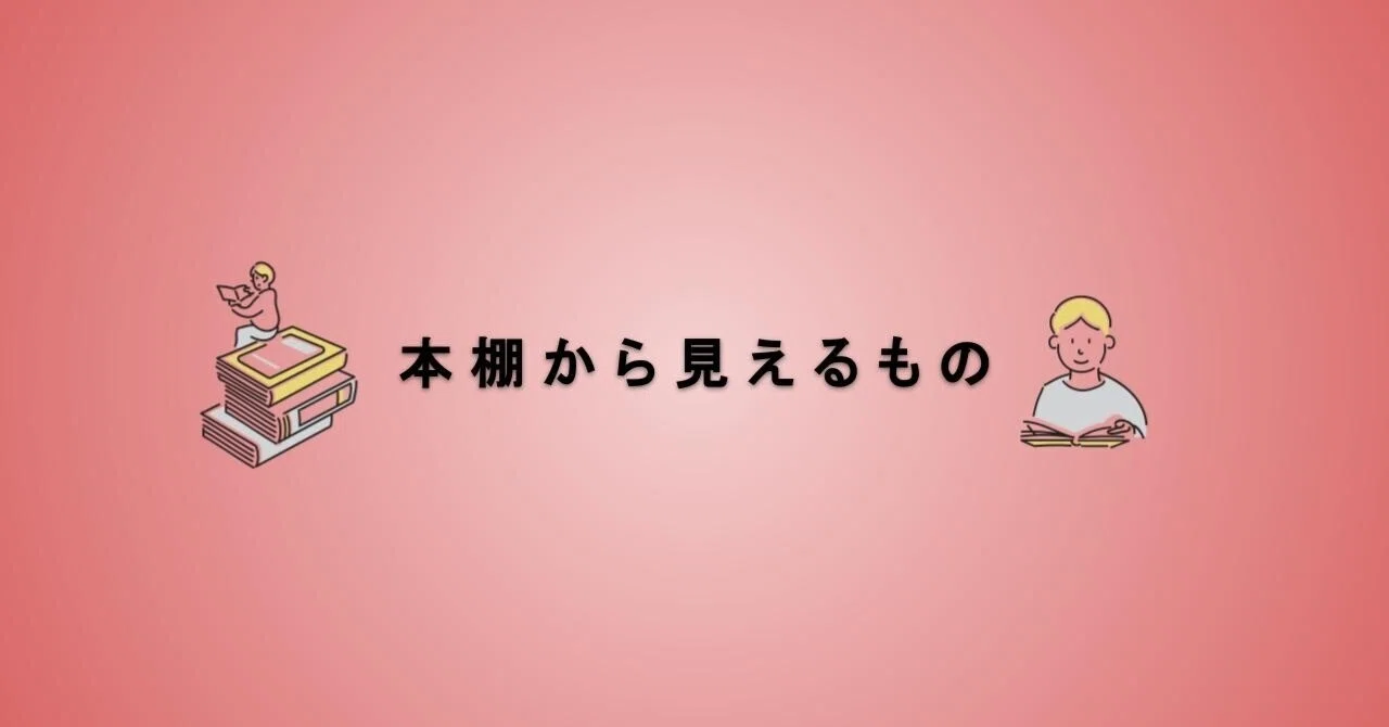 オススメ本#1~関 正生 著『世界一わかりやすい 英語の勉強法』｜enya