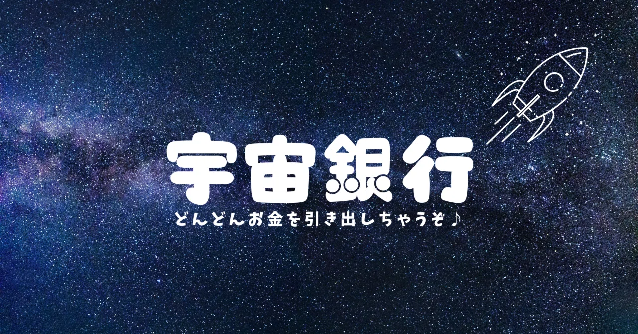 最終価格】ドカン！と宇宙銀行からお金を引き出す魔法の講座｜CD・DVD 