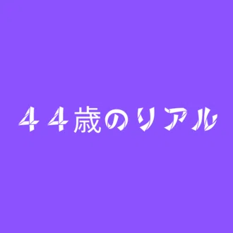 ちゃんみね