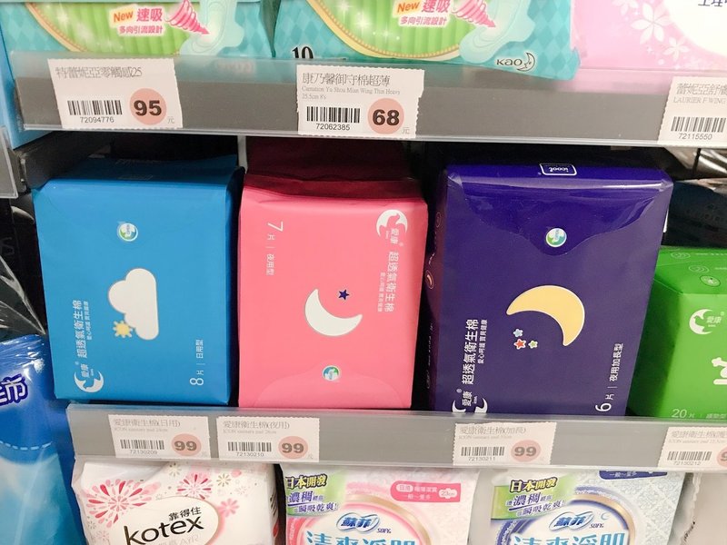 もっとテンションのあがる生理用品 ください ぽんず Note もっとテンションのあがる生理用品 ください ぽんず Note
