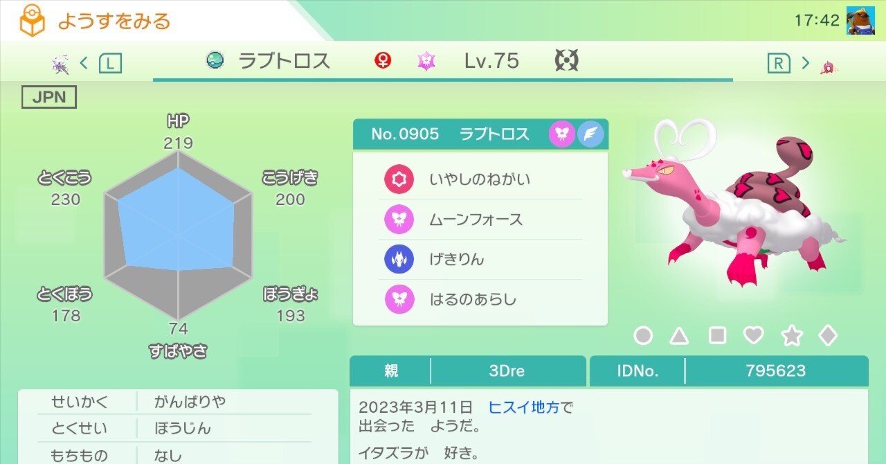 ポケモンレジェンズアルセウス】ストーリー周回・ラブトロス厳選 SVDLC