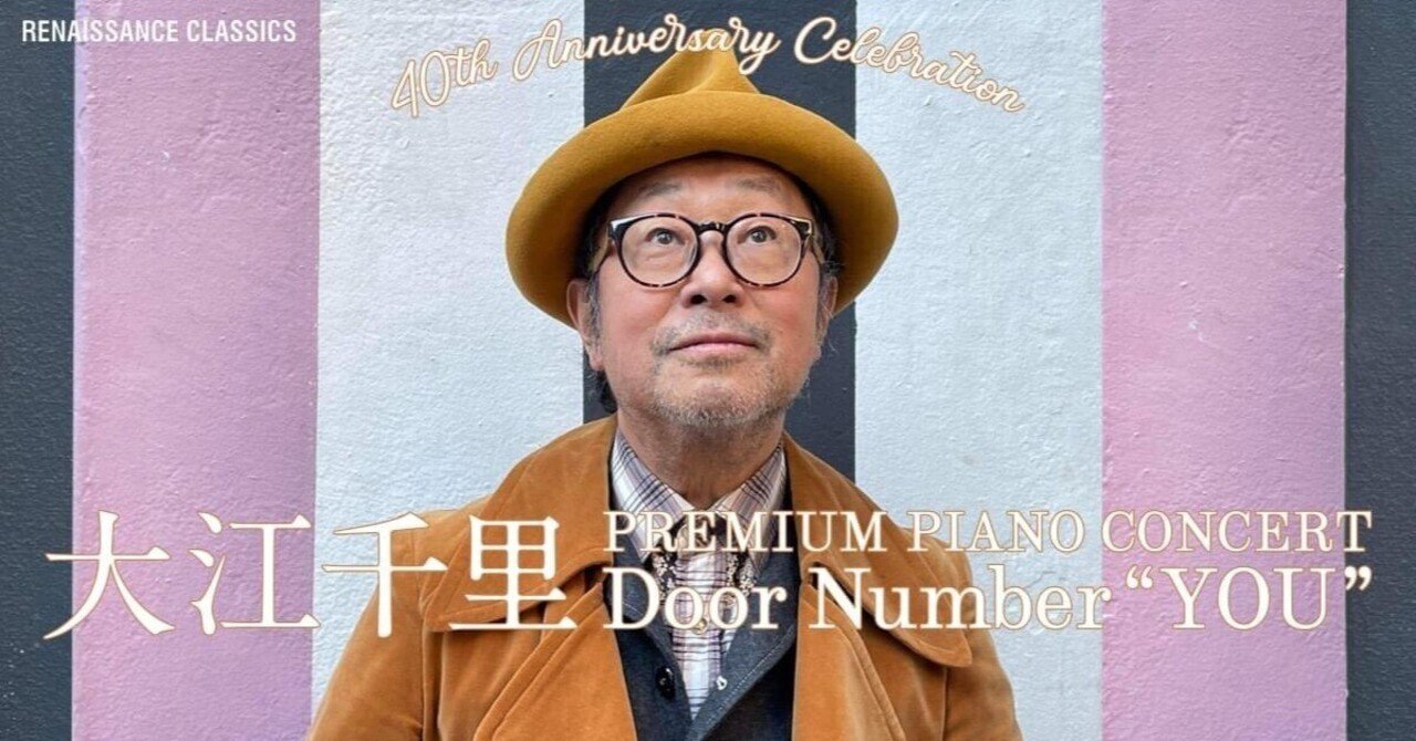 大江千里札幌公演決定！｜SENRI OE 大江千里