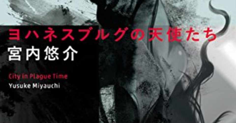 ベストオブ ヨハネスブルグ の 天使 たち