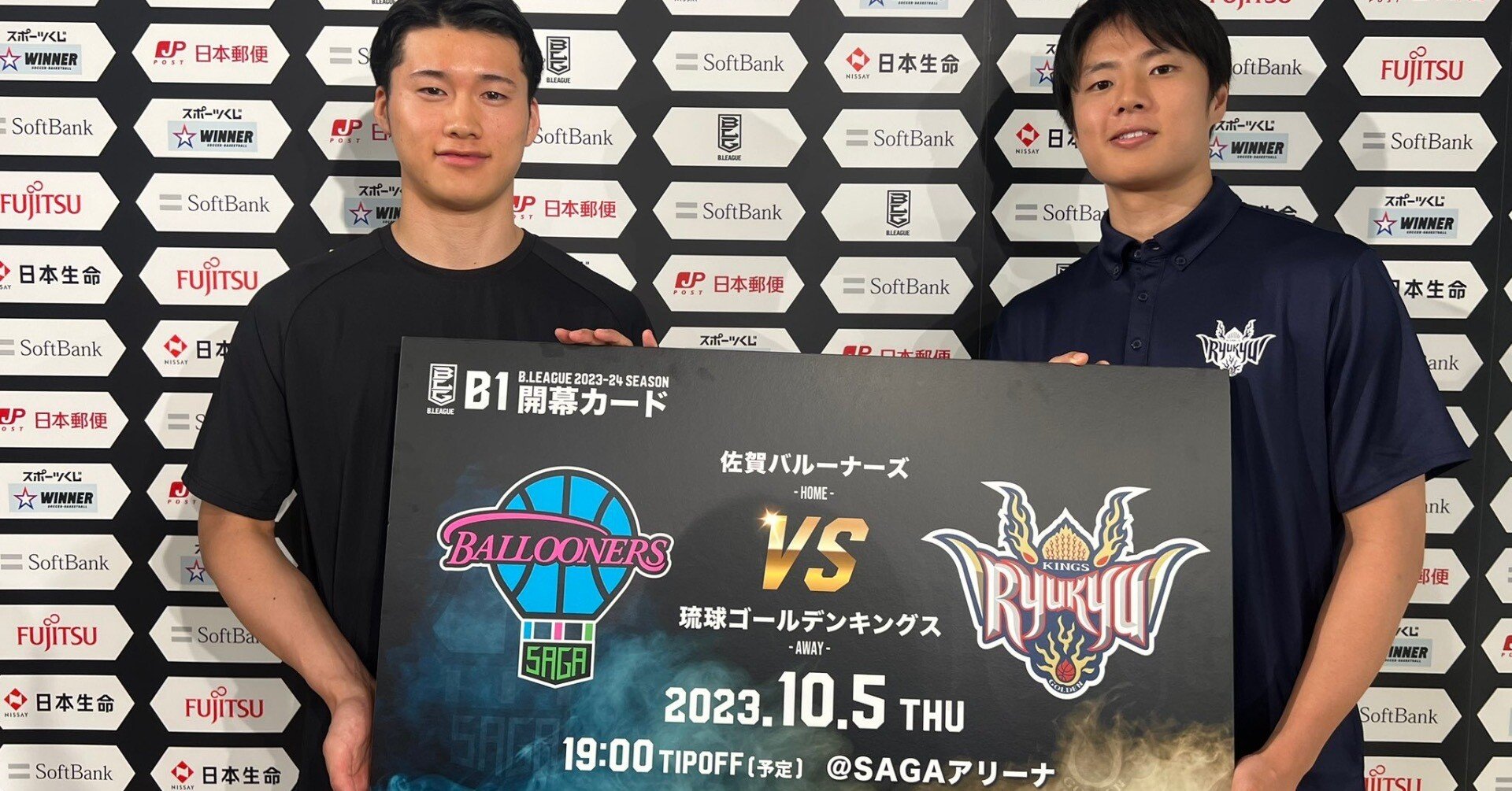 B.LEAGUE 2023-24シーズン 10/5に開幕 B1佐賀バルーナーズvs琉球