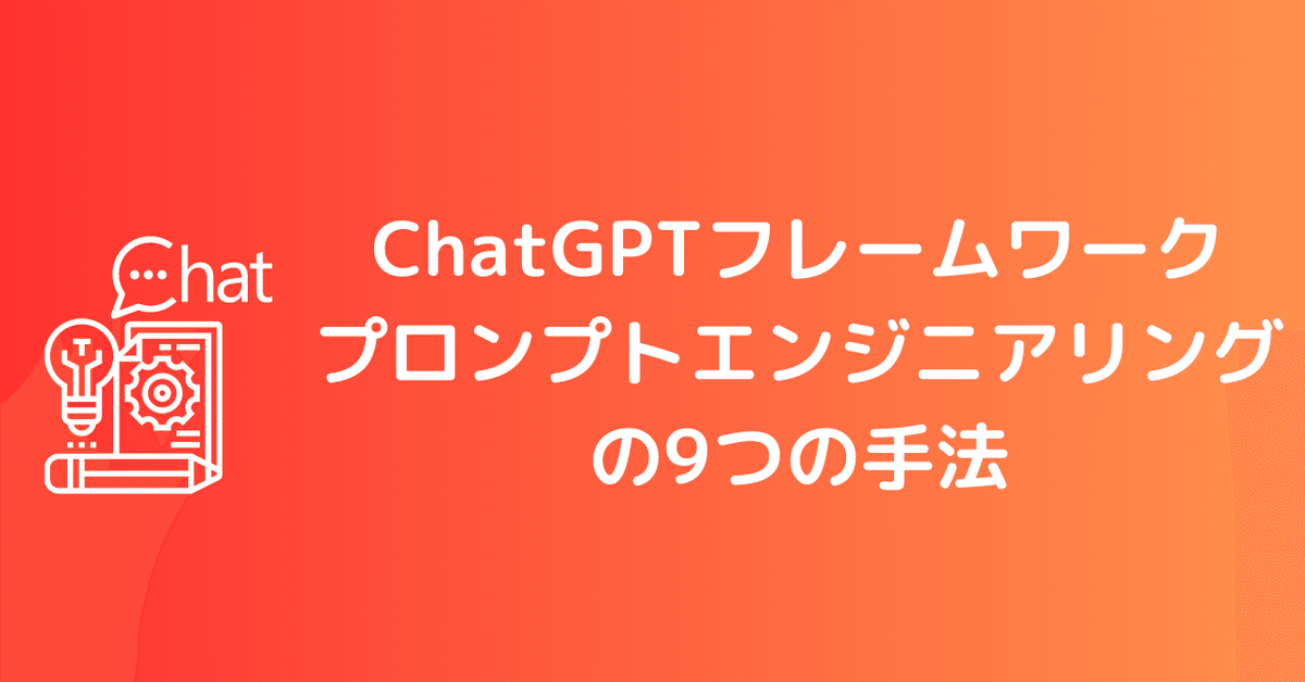 プロンプトエンジニアリングのイメージ