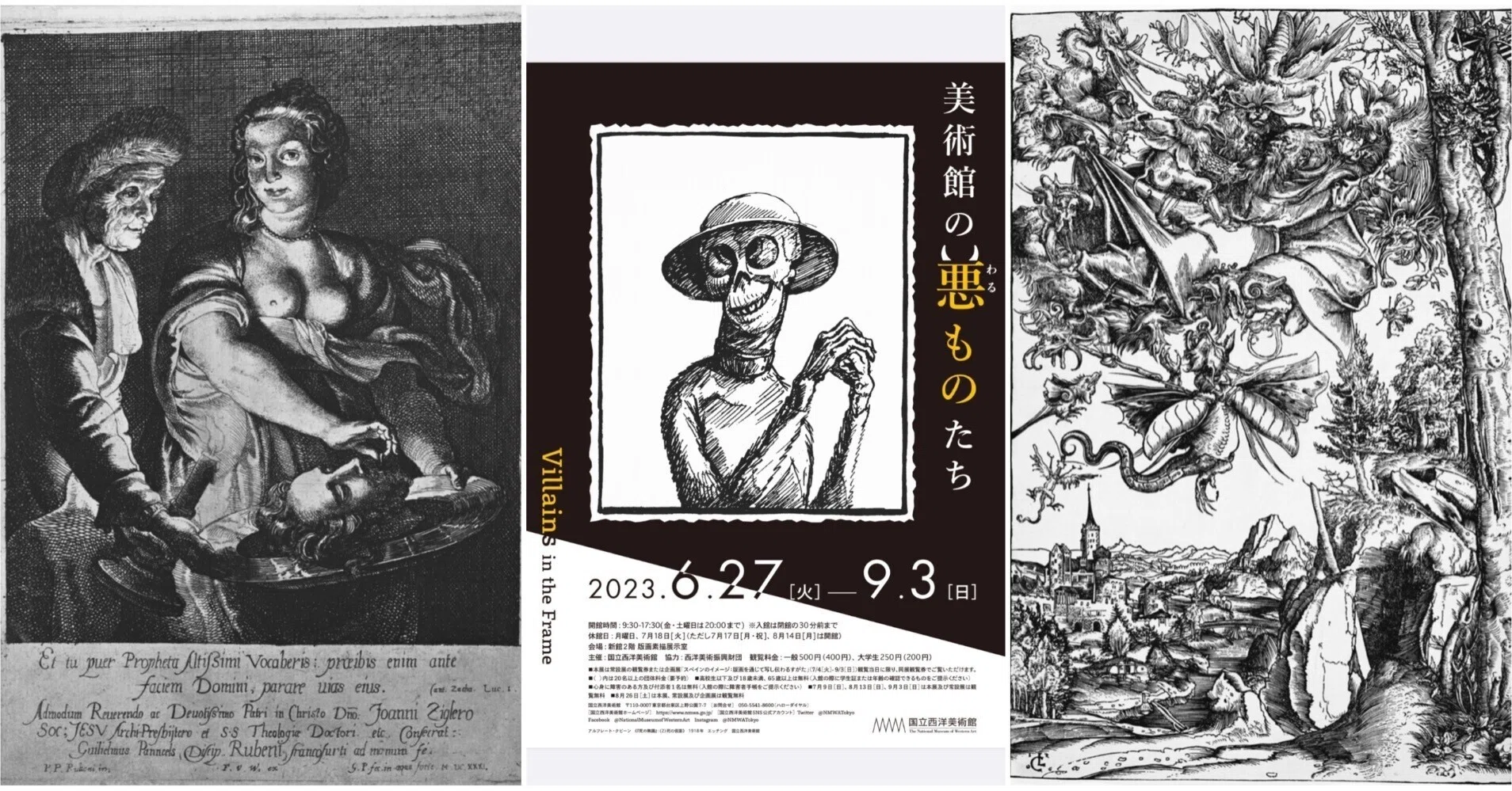 悪ものたち＞ と 【版画】 の魅力｜Le yusée