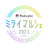 Makuakeミライマルシェ2023事務局
