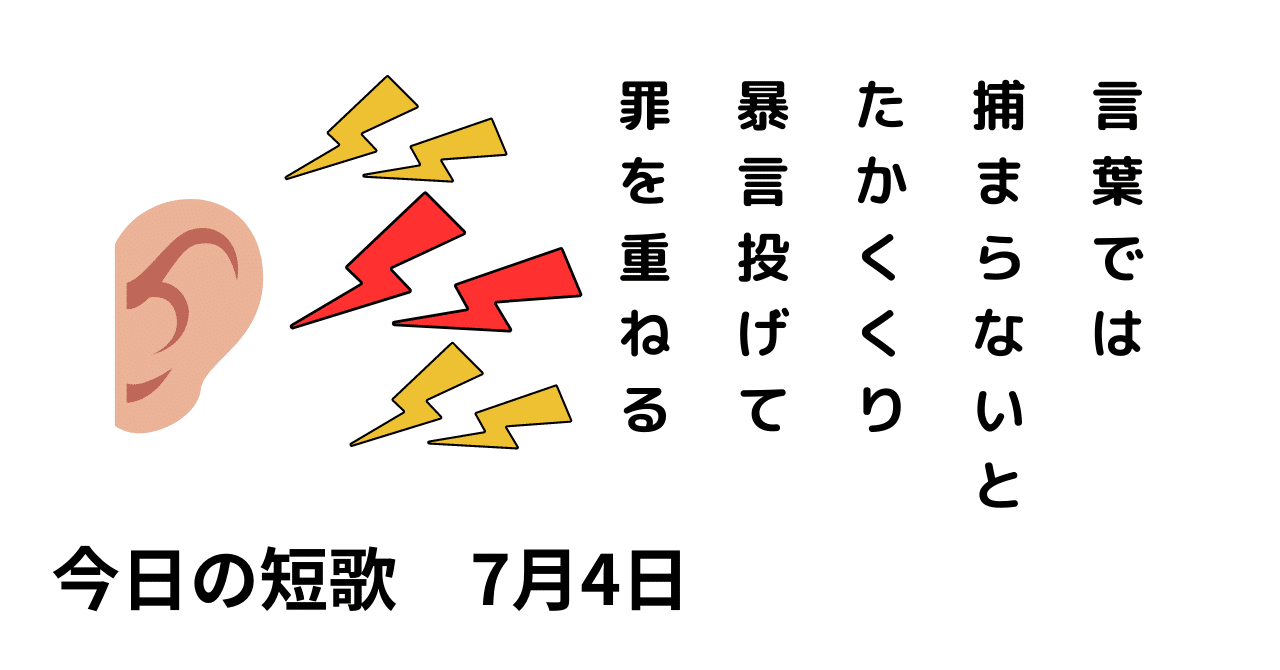 大きい声でも小さい声でも犯罪行為｜秋月 めぐみ