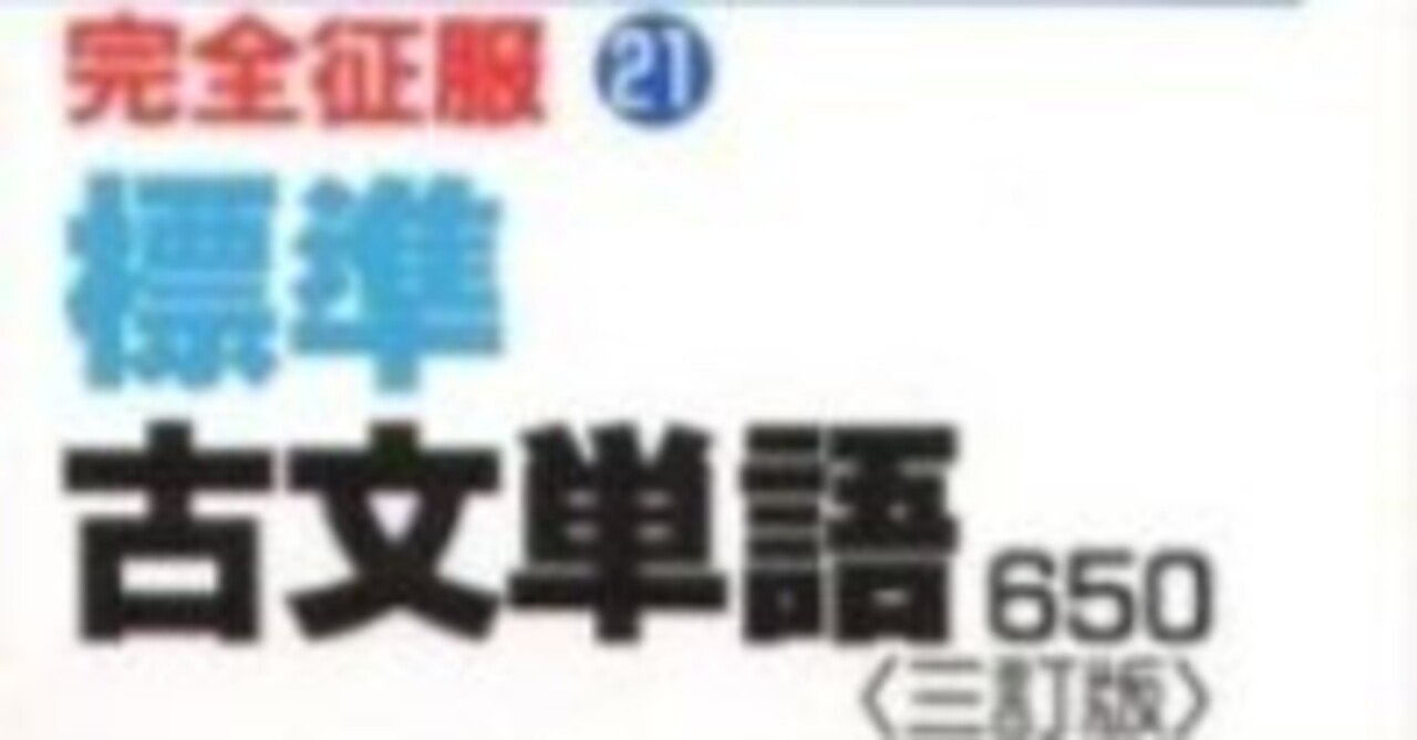 30年前ぐらいの参考書環境｜えぐざま