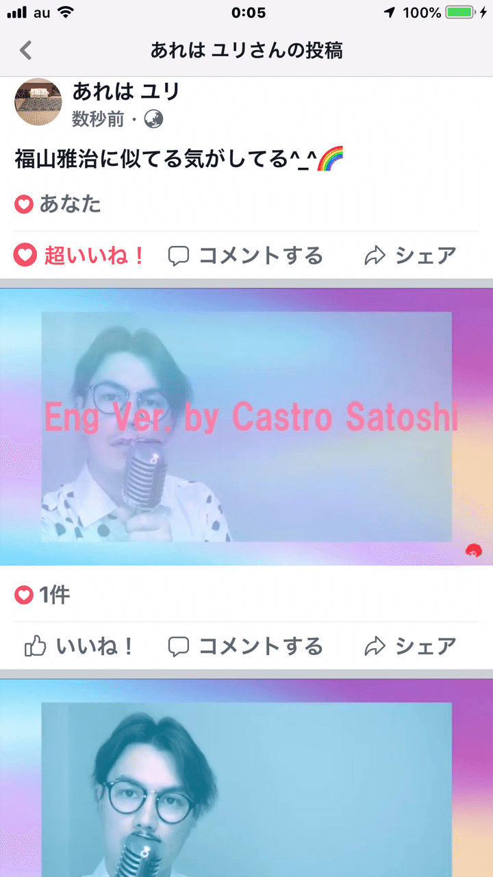 福山雅治に似てる気がしてる ゆりやで ๑ W ๑ Note