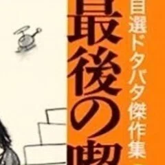フィルムノワール/黒色影片』 作者:矢作俊彦｜浅野 智