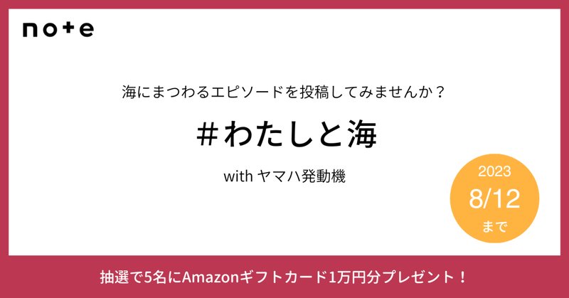 あなたの「 #自己紹介 」を教えてください｜note公式