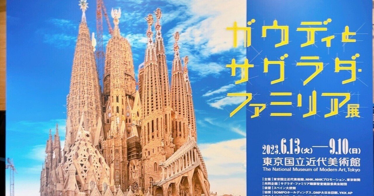Amazon.co.jp: サグラダファミリア 未完成の世界遺産 アントニオガウディ バルセロナ 壁紙ポスター 特大 A1版 585×830mm  はがせるシール式 001A1 : ホーム＆キッチン