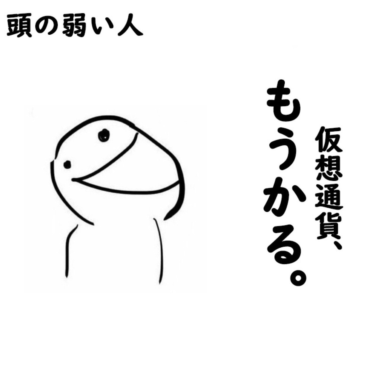 仮想通貨すきゃむにひっかかるやつVol.1｜まのまちゃん