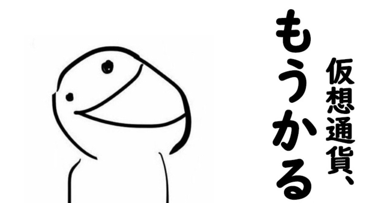仮想通貨すきゃむにひっかかるやつVol.1｜まのまちゃん