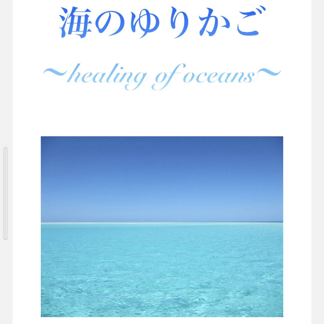 アチューンメント（創始者：水神龍鈴）｜nao-*