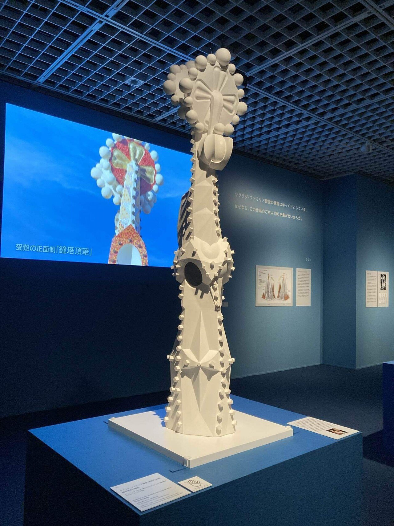 ⭐️セール‼️ガウディの作品-芸術と建築⭐️ ガウディとサグラダ・ファミリア展 - 東京国立近代美術館