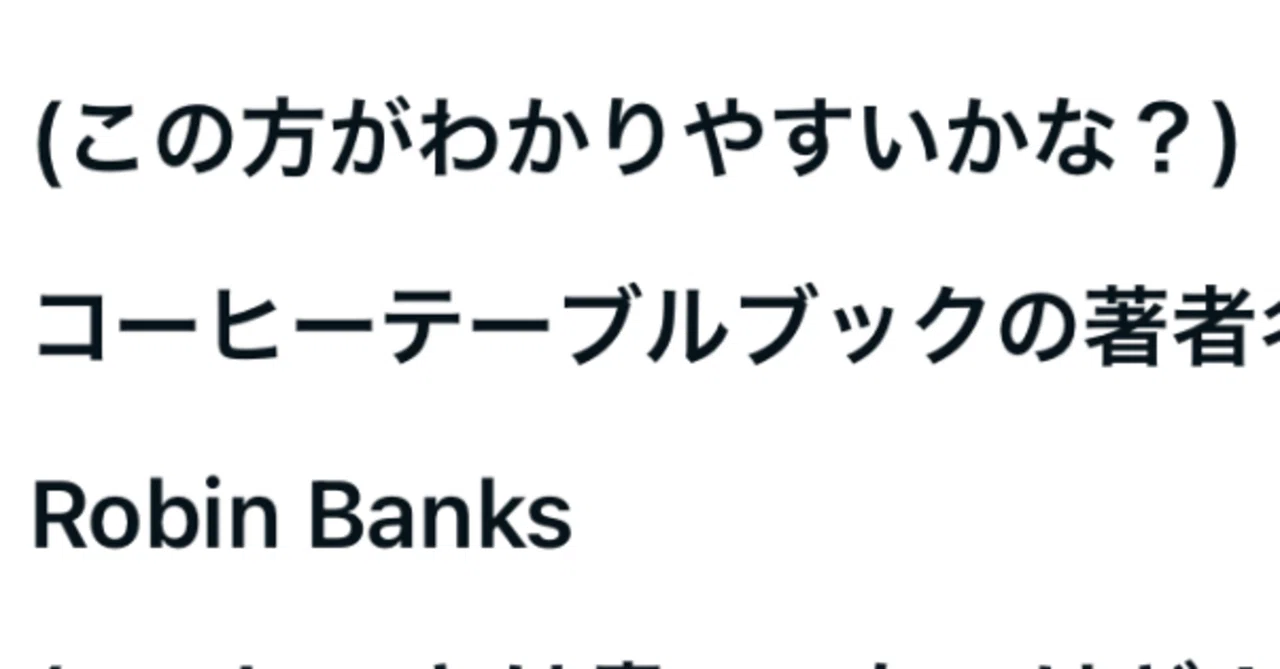 見出し画像