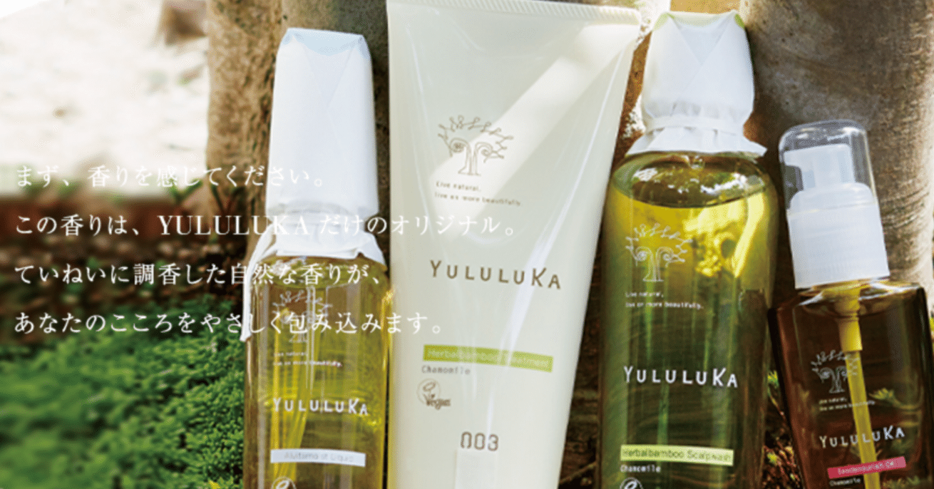 ユルルカ カモミール シャンプー トリートメント セット コレクション