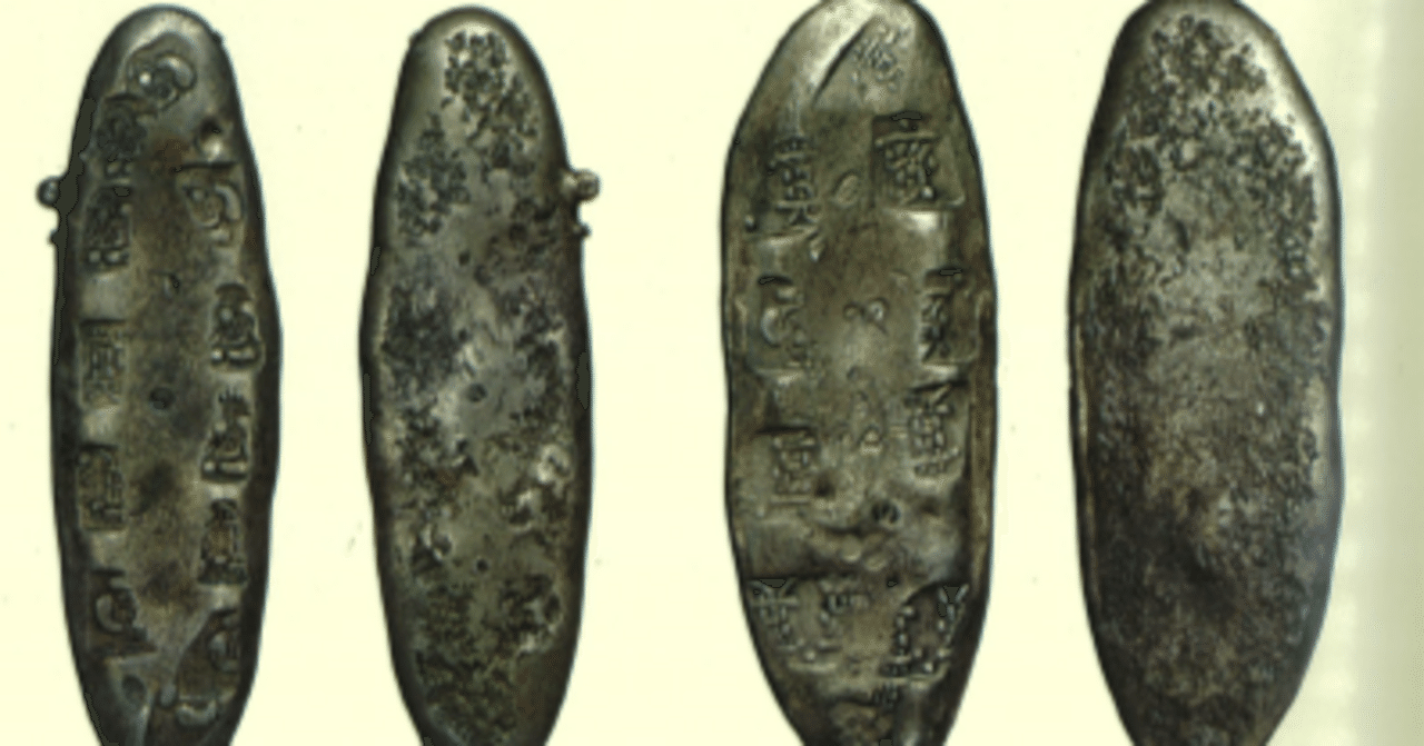 日本の公鋳貨幣40『慶長丁銀』｜有馬真一@編集者