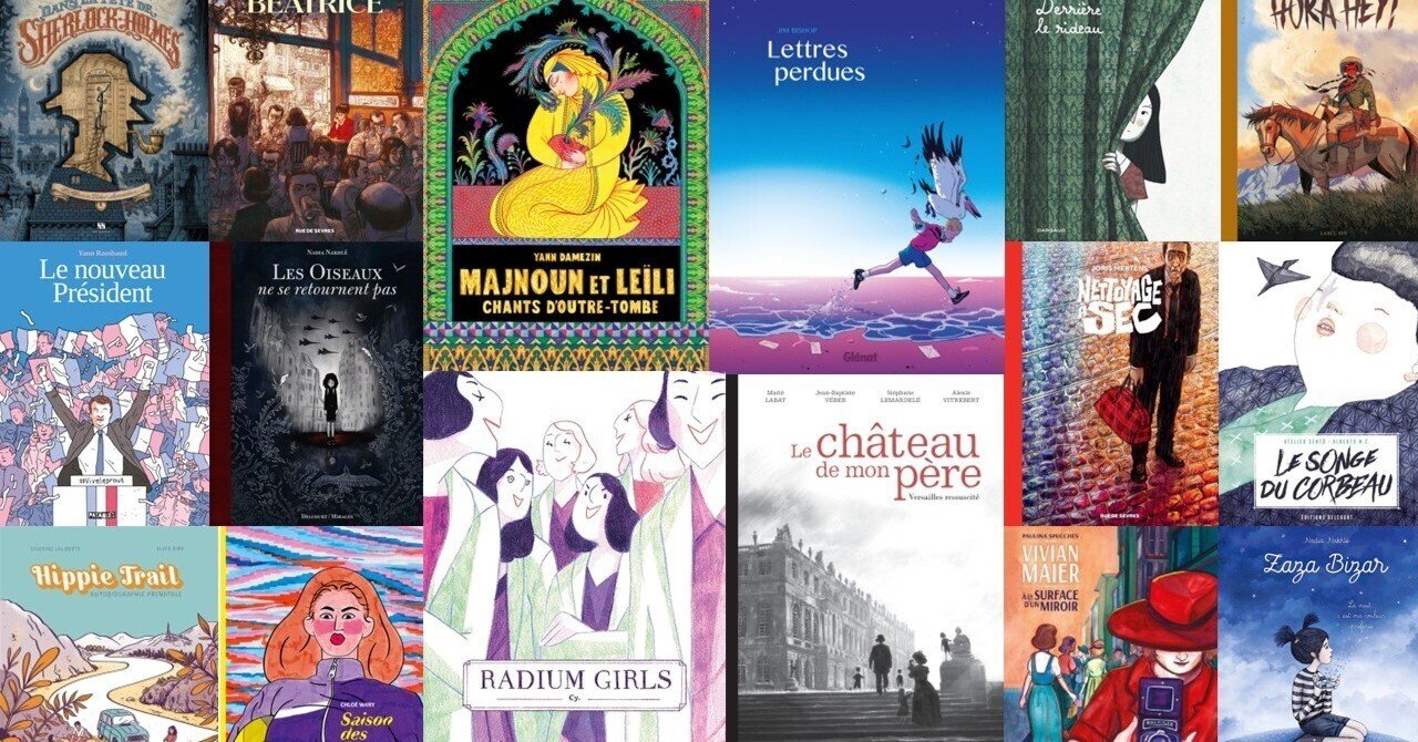 バンド・デシネの新たな才能発掘「オレンジBD賞」！｜書肆喫茶mori