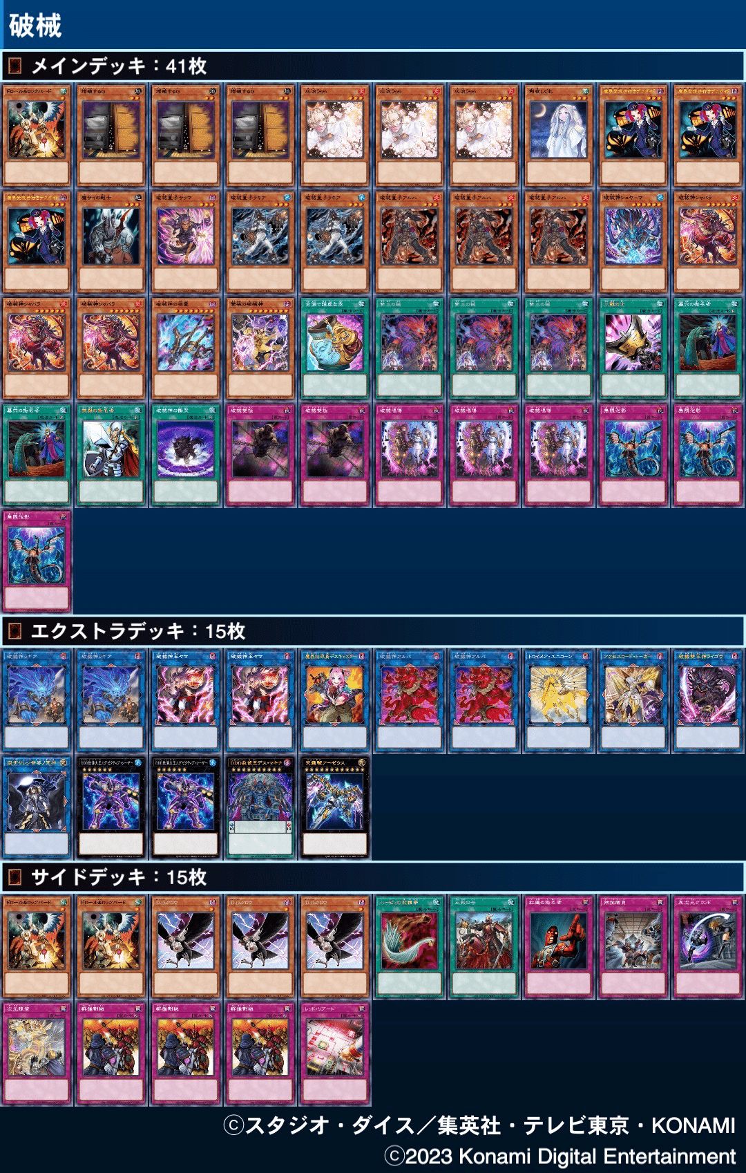 遊戯王 破械パーツ まとめセット - メルカリ