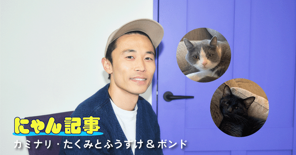 クロネコみっけ - 2023-07｜ヤマト運輸公式note｜note