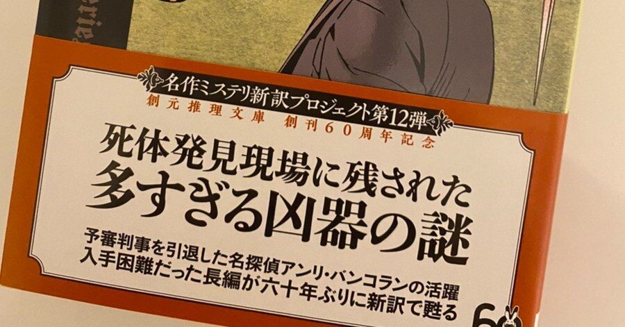 ジョン・ディクスン・カー　魔棺殺人事件　1936年刊行 ジョン・ディクスン・カー 魔棺殺人事件 1936年刊行 全ての商品 ｜東京創