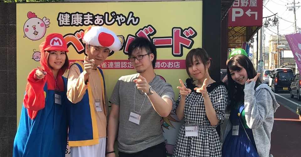 4 6健康まぁじゃんベルバードオフ会 まゆたろー Note