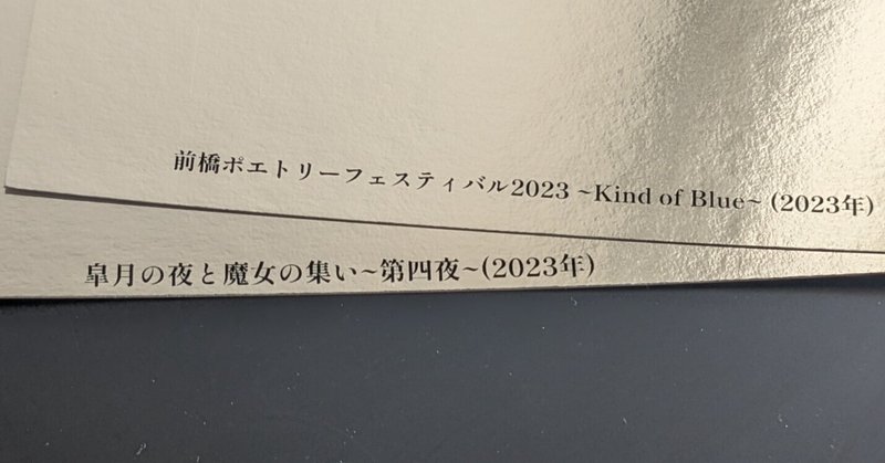 詩のグッズ、販売するよ