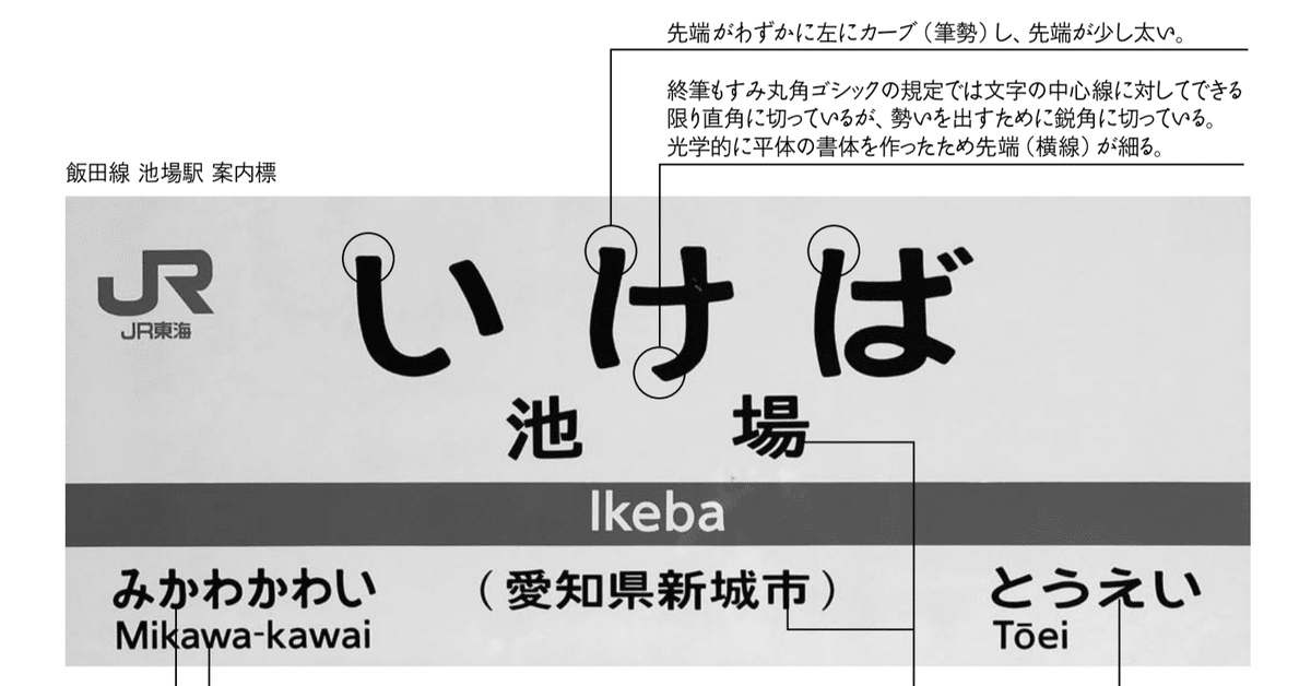 飯田線の駅案内標に残るノスタルジー｜sou_note