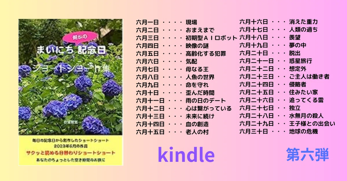 見出し画像