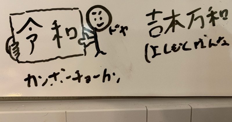 よしばな書くもん 小説 吉本ばなな Note