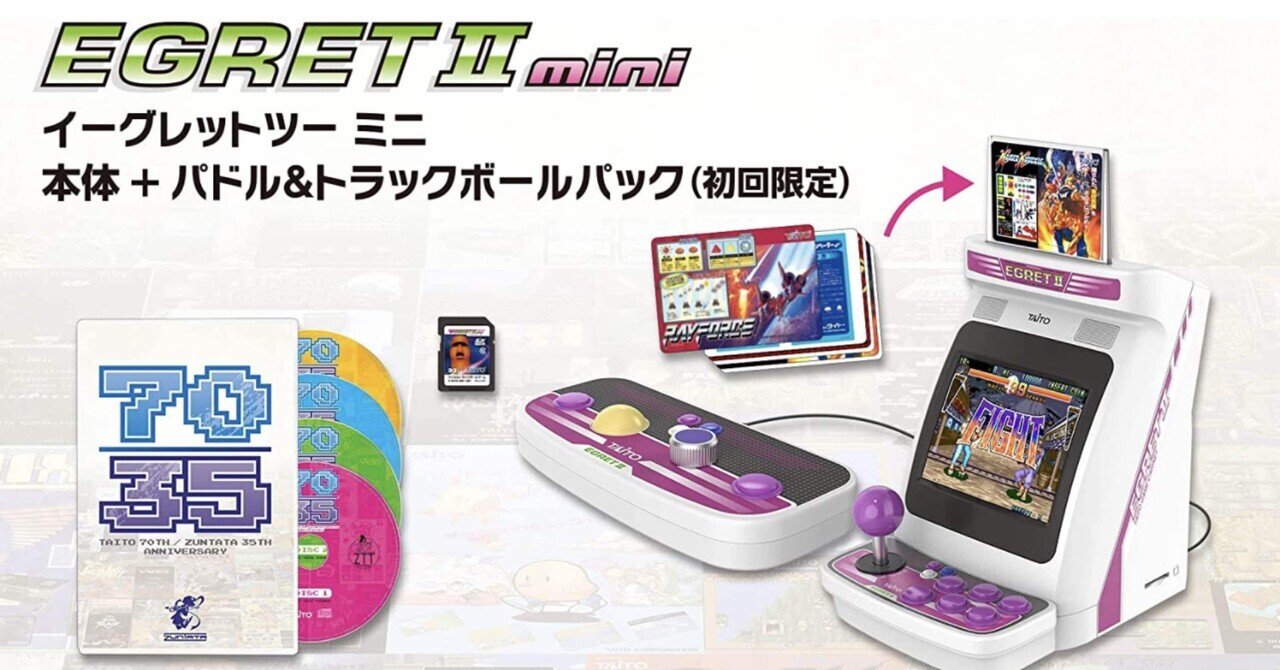 イーグレットツーミニ パドル&トラックボール ゲーム拡張セット 部品 イーグレットツー ミニ専用パドル＆トラックボールゲーム