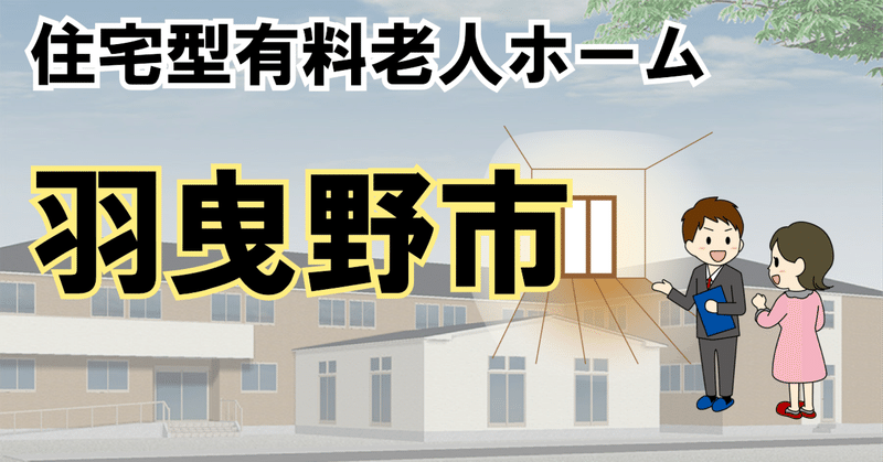 クランコート羽曳野｜令和 5年7月18日新規OPEN !