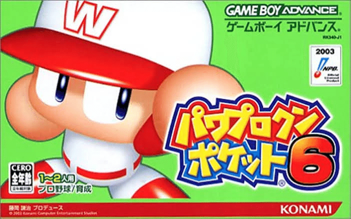 パワポケオタクが歴代で面白いパワポケランキングをつけてみた