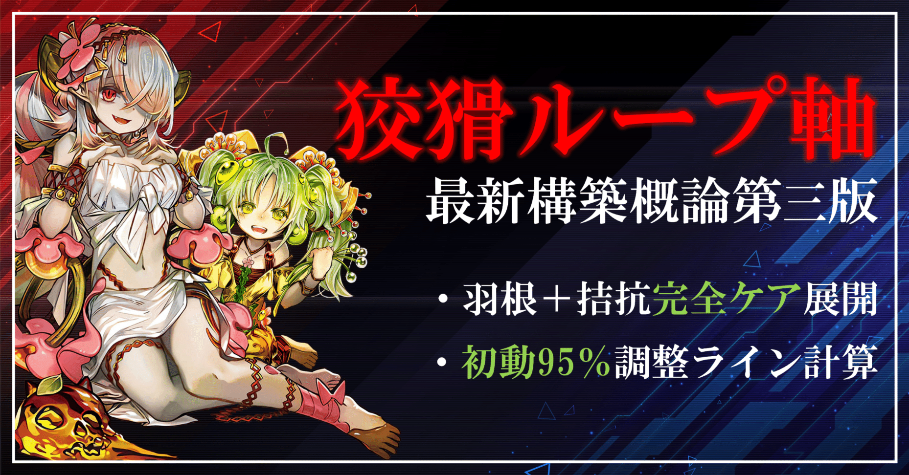 狡猾ループ軸】蟲惑魔新規登場後の概論｜デュエルアカデミア数学科