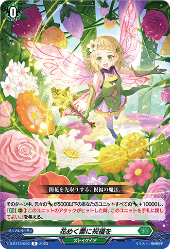 第76回目：クロディーヌ(Dスタン) | 真幻 緋蓮のVGデッキ紹介