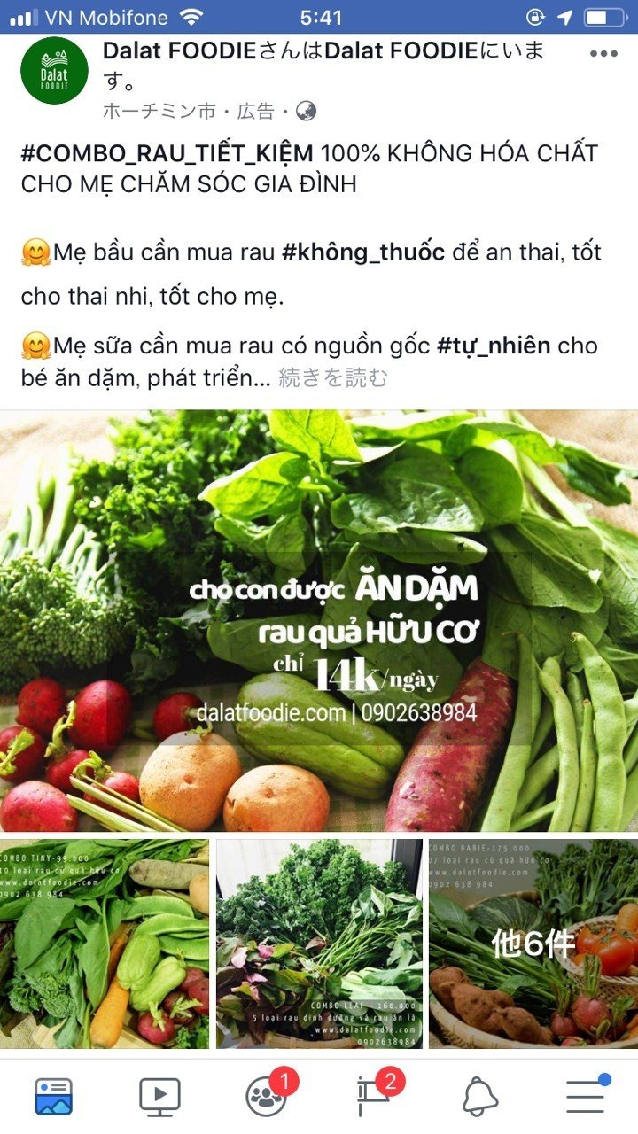 ホーチミン食品宅配デリバリー Dalat Foodieを使ってみた

朝早く目が覚めてFacebookを眺めていたらこんな広告が目に入ってしまったので、試しにポチり。