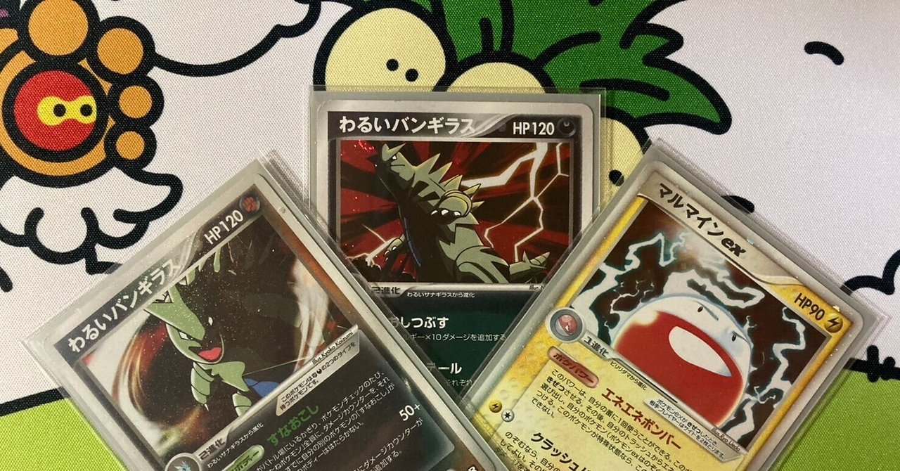 【構築済み60枚デッキ】 ADV PCG バンギマイン デッキ デッキ紹介】FF無いバンギマイン【ADV-PCG】|Revenir