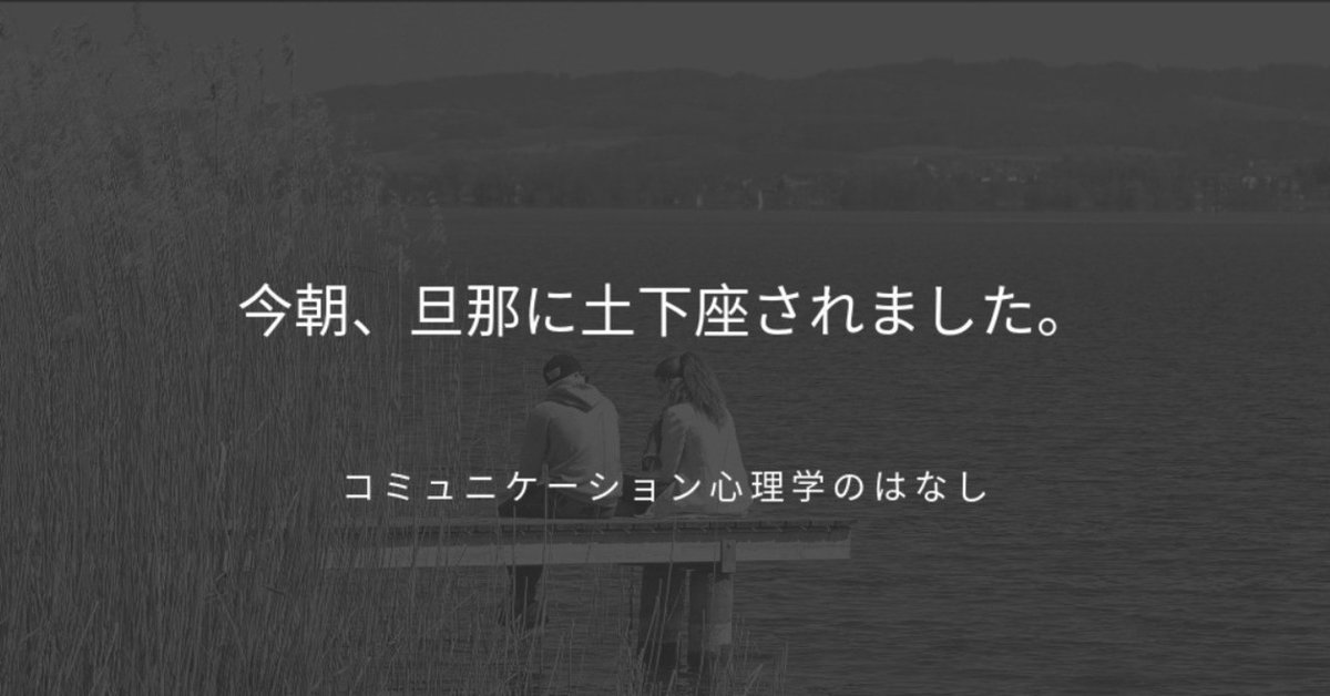 今朝_旦那に土下座されました_