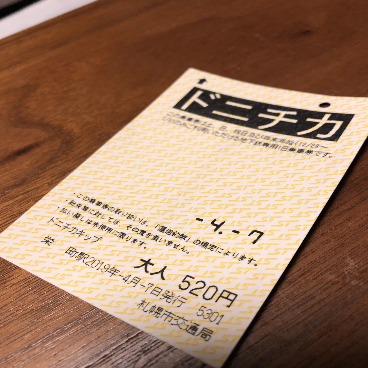 地下鉄最高。ドニチカで歩き回る！｜マリンバ弾き 木上智保子