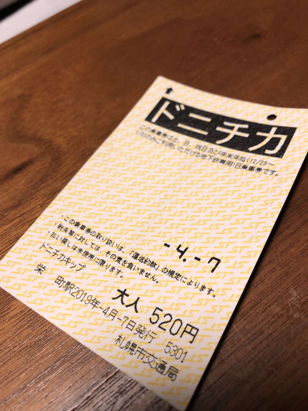 地下鉄最高。ドニチカで歩き回る！｜マリンバ弾き 木上智保子