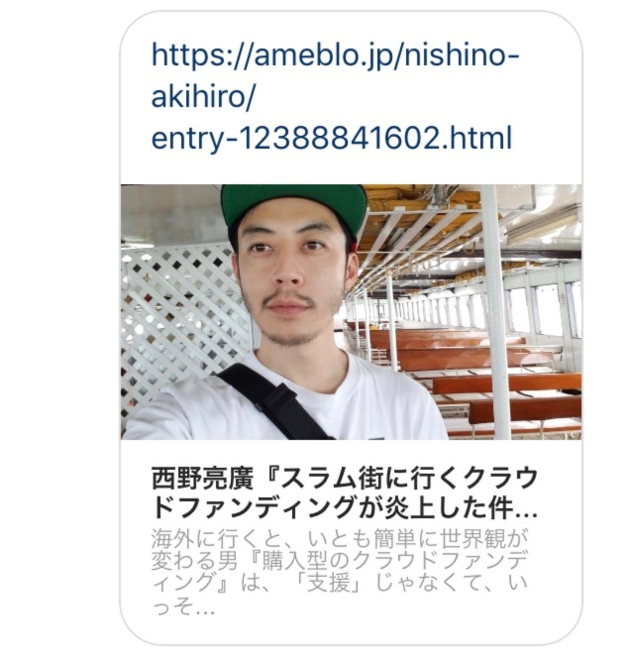 クラウドファンディング炎上してから現在 Fukui Yuji Note