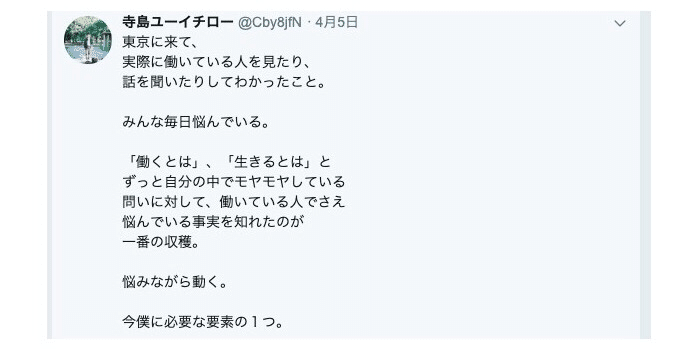 ただ生きること よく生きること ユーイチロー Note ただ生きること よく生きること ユーイチロー Note