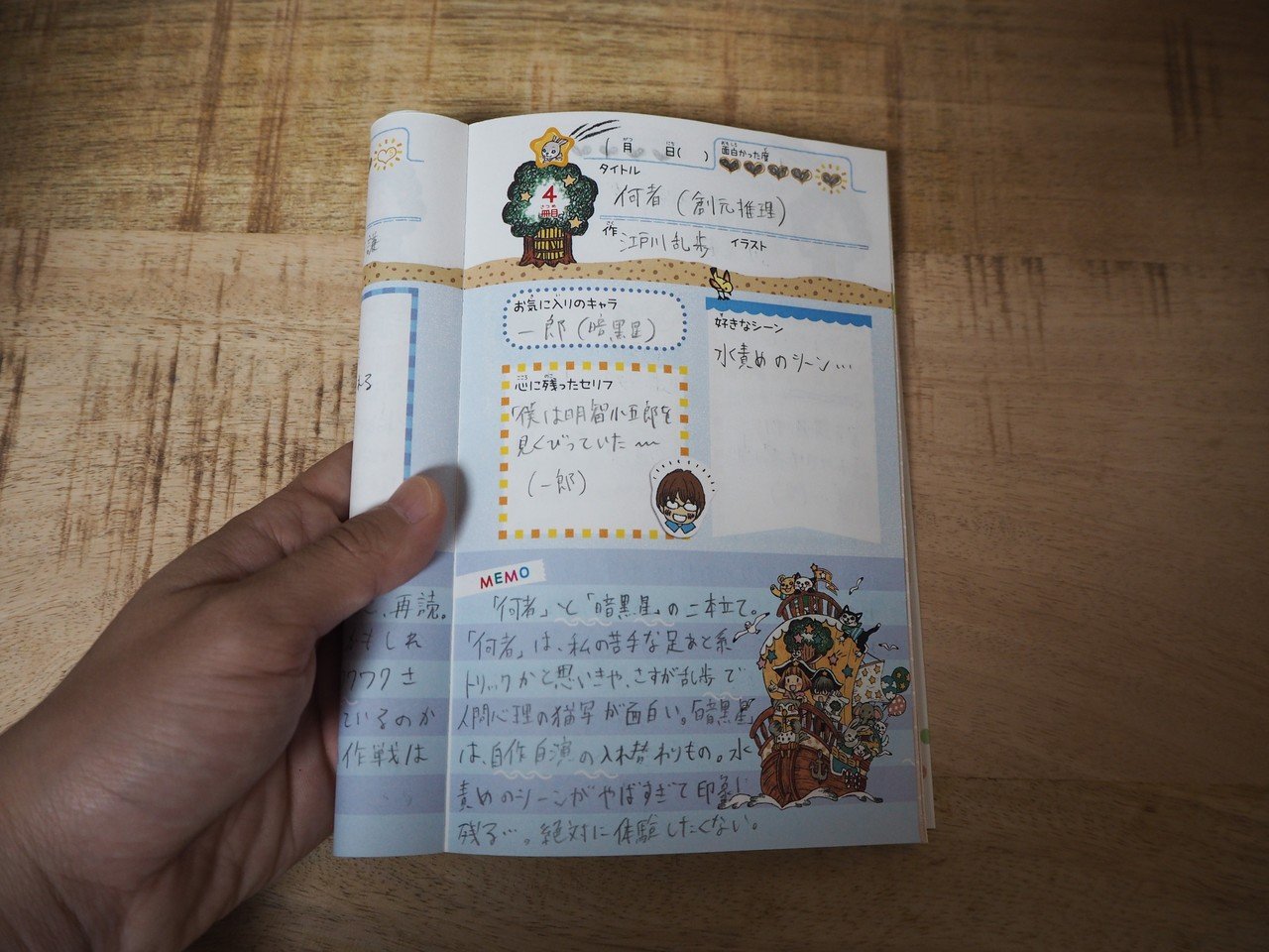 飽きずに続けられる】子供向け読書ノートが大人におすすめ｜らいむ