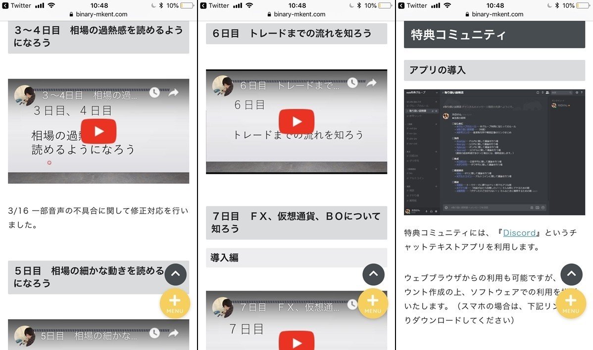 動画教材】仮想通貨もFXもBOもこれ１本！「７日間でマスター！テクニカル分析とトレード戦略」｜えむけん＠仮想通貨＋為替