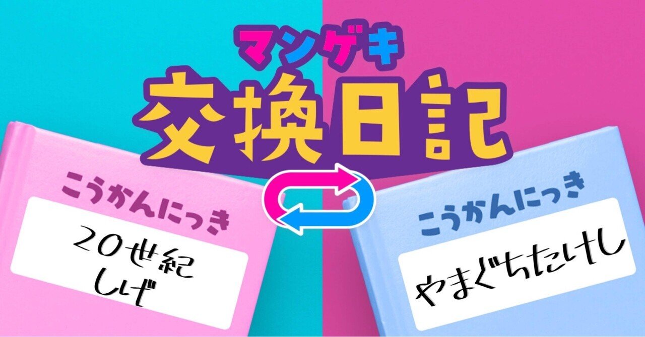 芸人日記 20世紀 しげ (@gankinshige) / X