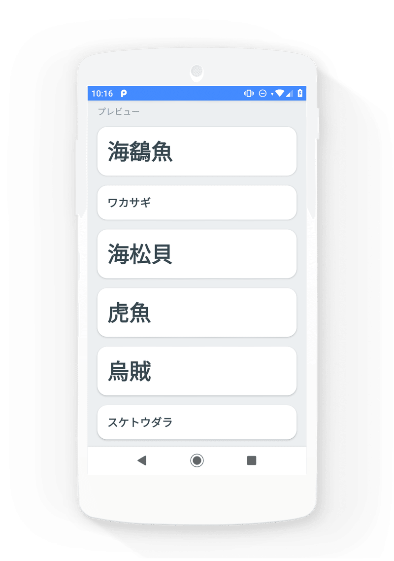 難読漢字クイズ 魚介類の名前 難読漢字クイズ シリーズ 単語帳ｆ Note